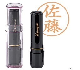 供应人名章